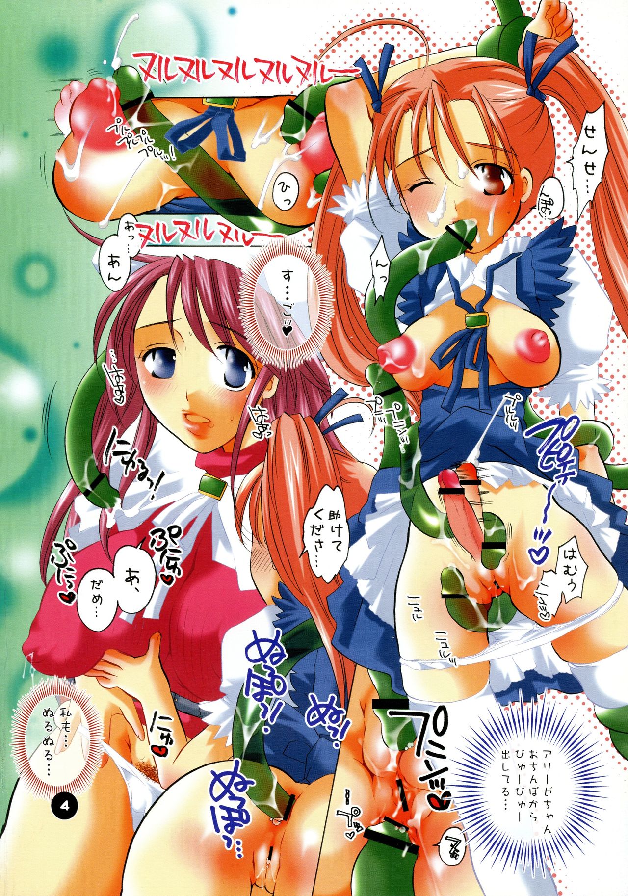 HONEY PACK 07 page 4 full