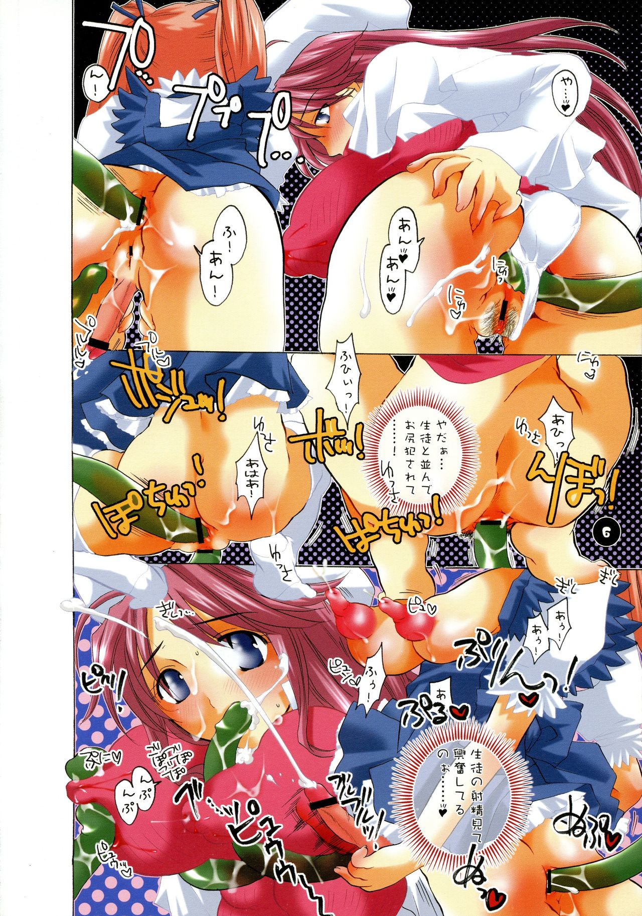 HONEY PACK 07 page 6 full