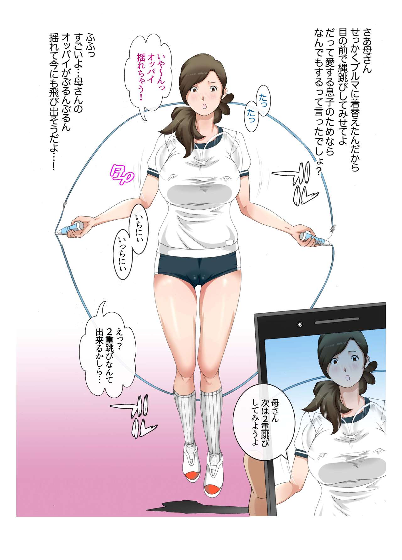 Boshi Soukan ~Kaa-san wa Saikou no Onapet~ 2 page 5 full