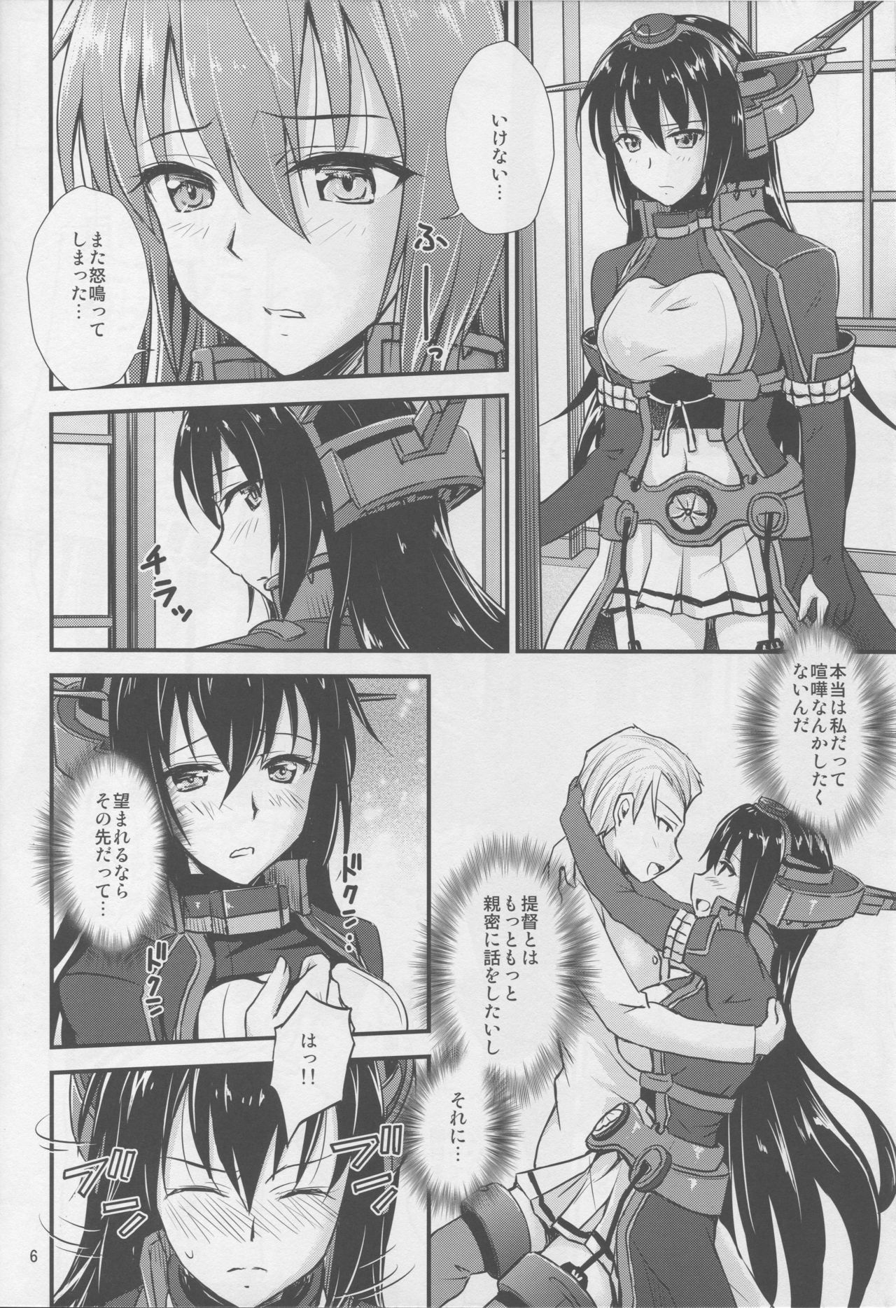 Nagato-san to Saimin de Ichaicha Suru Hon page 3 full