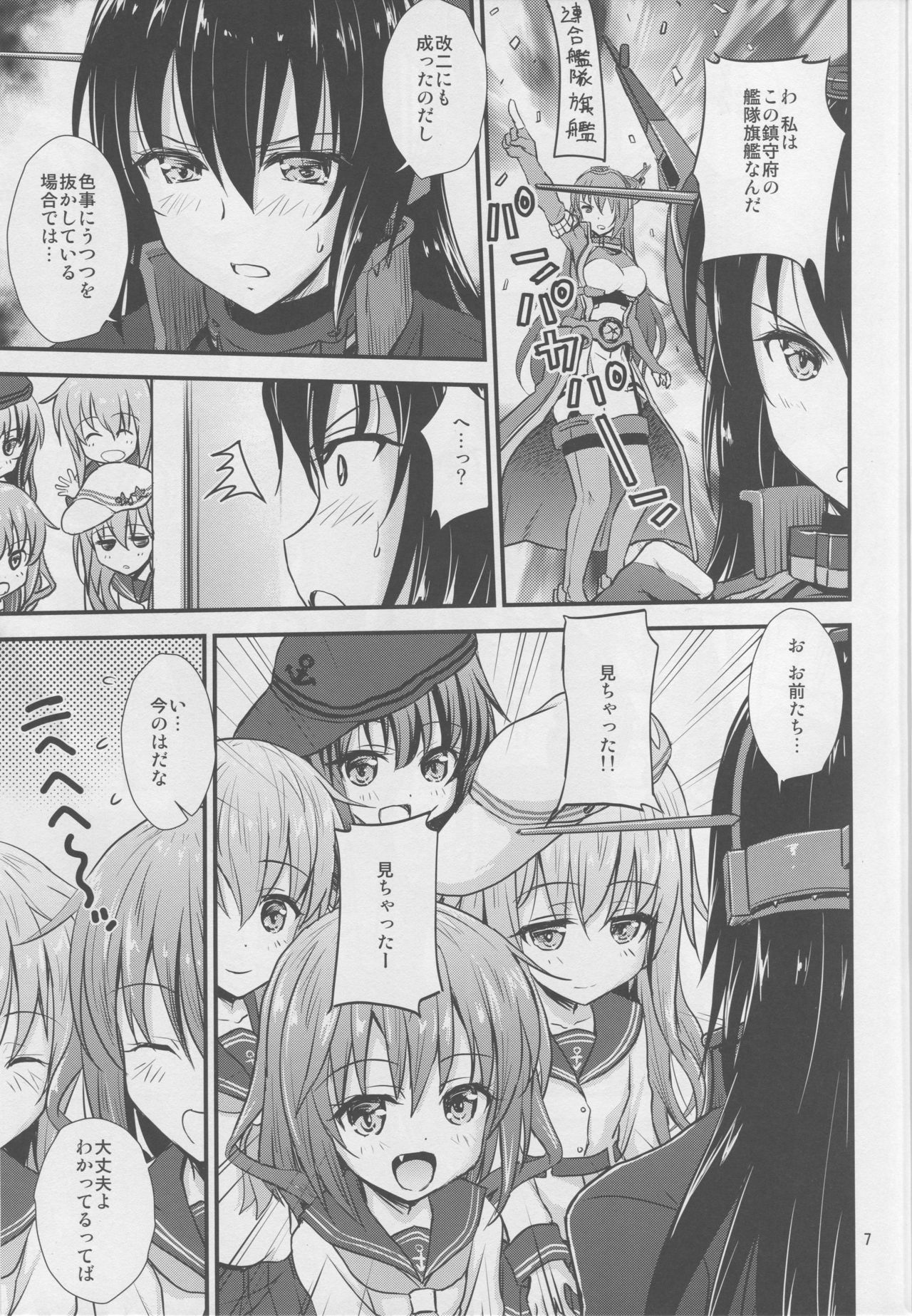 Nagato-san to Saimin de Ichaicha Suru Hon page 4 full