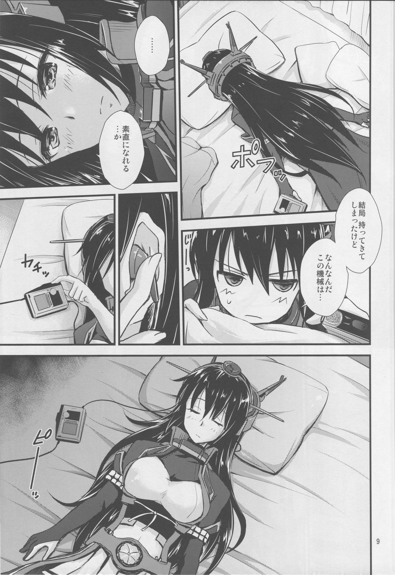 Nagato-san to Saimin de Ichaicha Suru Hon page 6 full