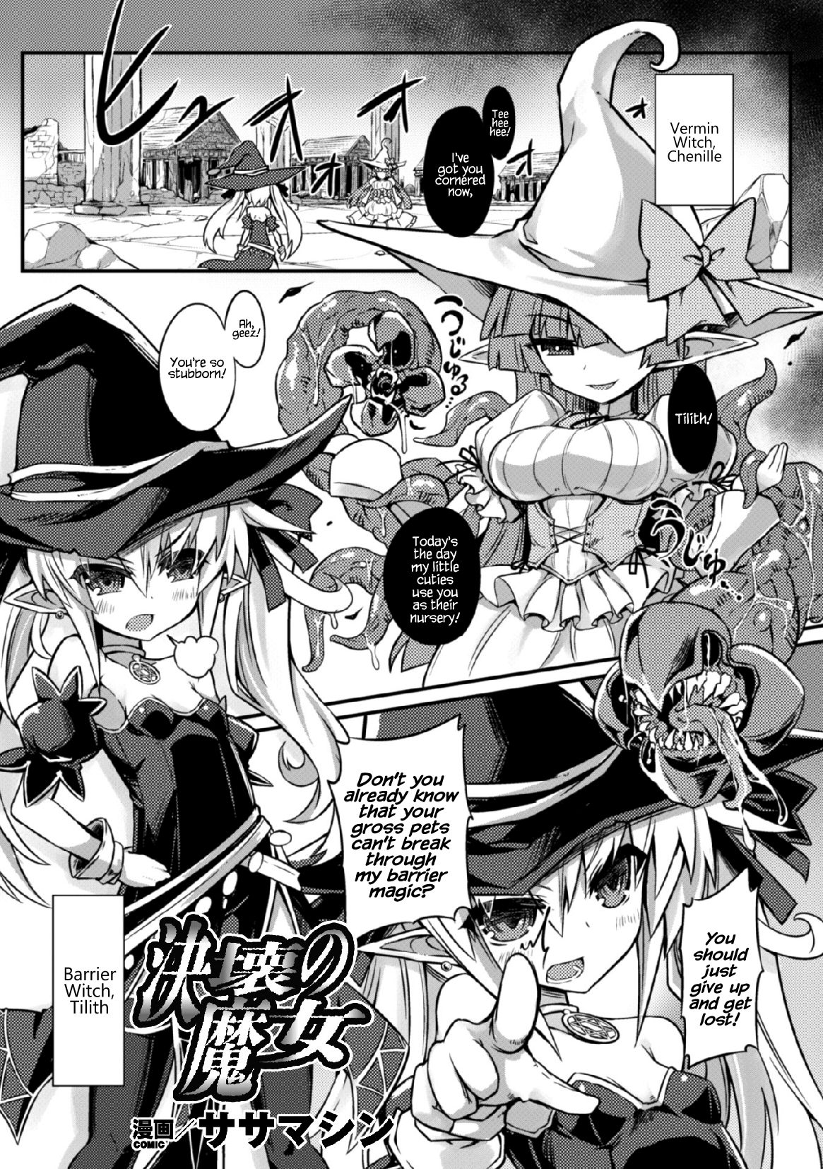 Kekkai no Majo page 1 full