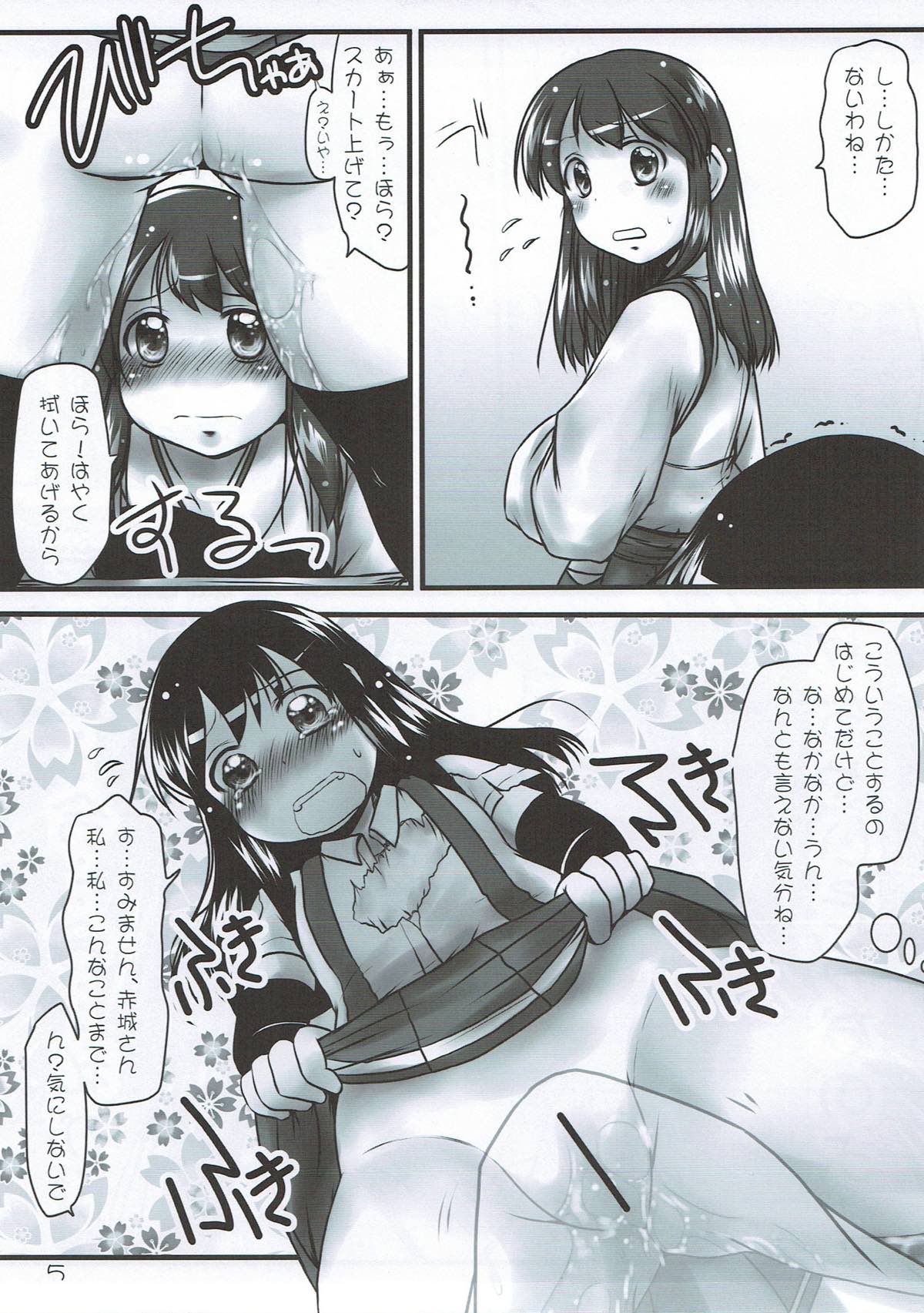 Ikkousen no Hokori... Ushinau Wake ni wa... page 4 full