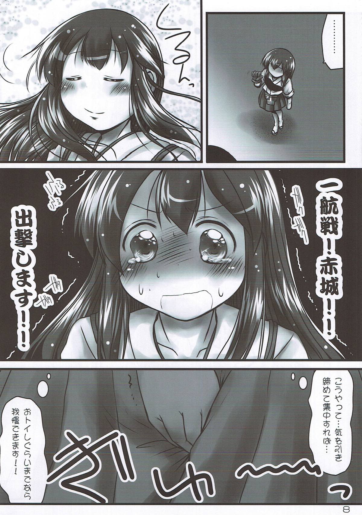 Ikkousen no Hokori... Ushinau Wake ni wa... page 7 full