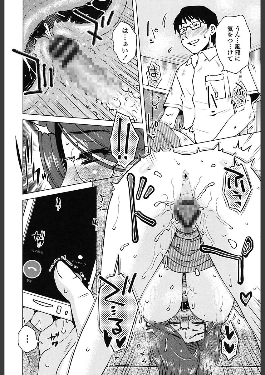 Gokuin Bimajo Senka page 6 full