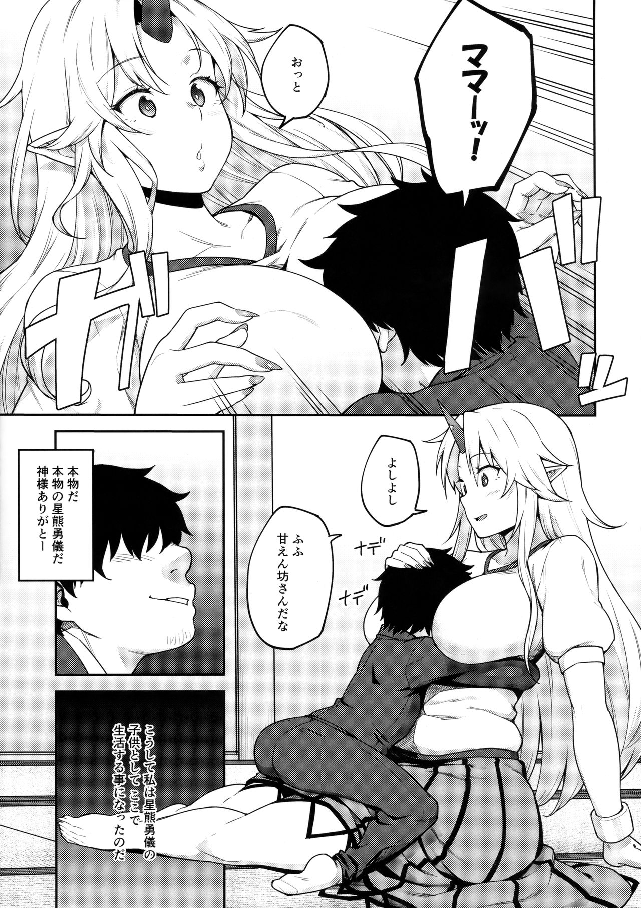 Gensoukyou ni Tensei Shita no de Saimin Appli de Hoshiguma Yuugi o Kodomo no Tame nara Nandemo Shichau Mama ni Shite Yatta page 4 full