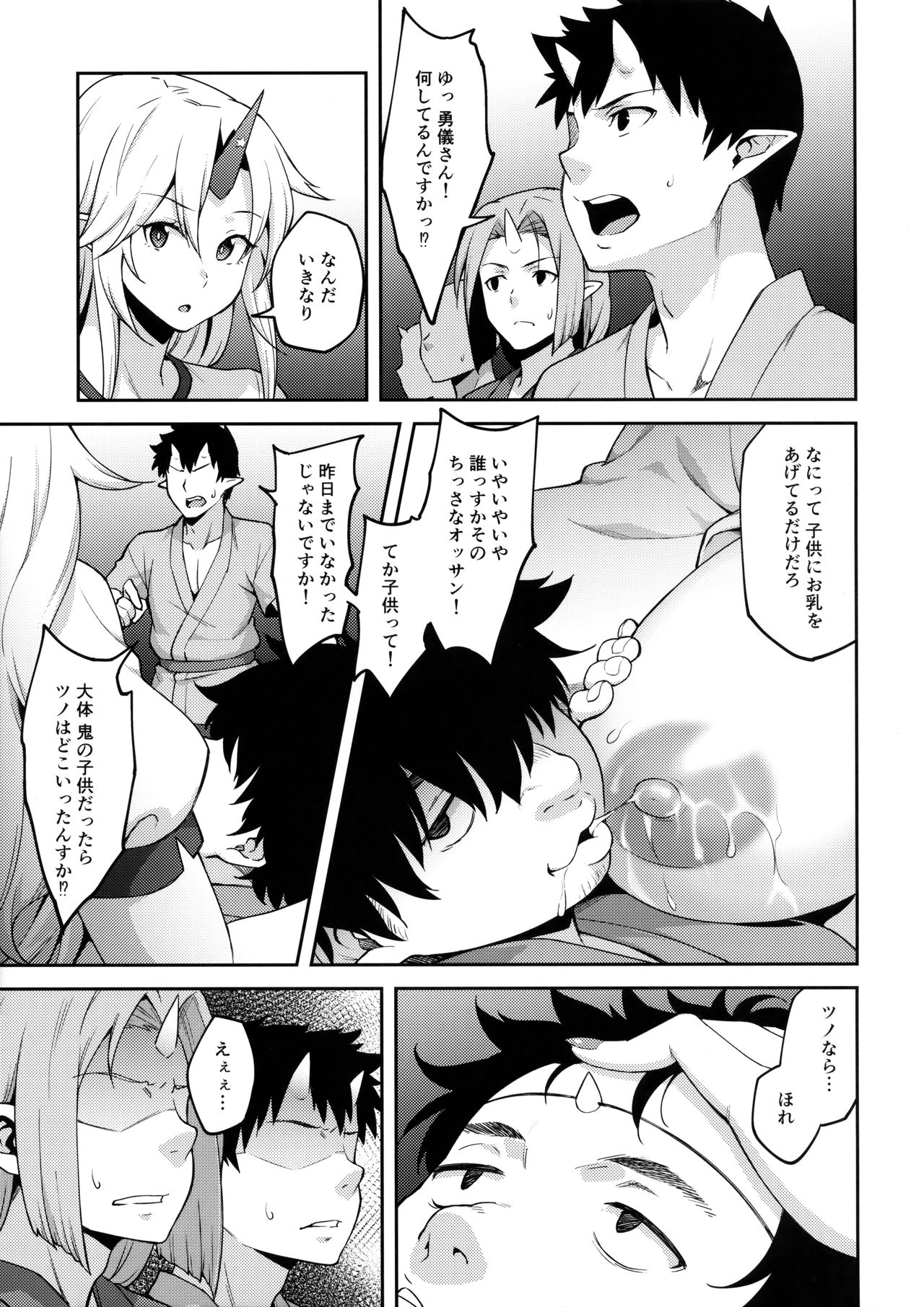 Gensoukyou ni Tensei Shita no de Saimin Appli de Hoshiguma Yuugi o Kodomo no Tame nara Nandemo Shichau Mama ni Shite Yatta page 6 full