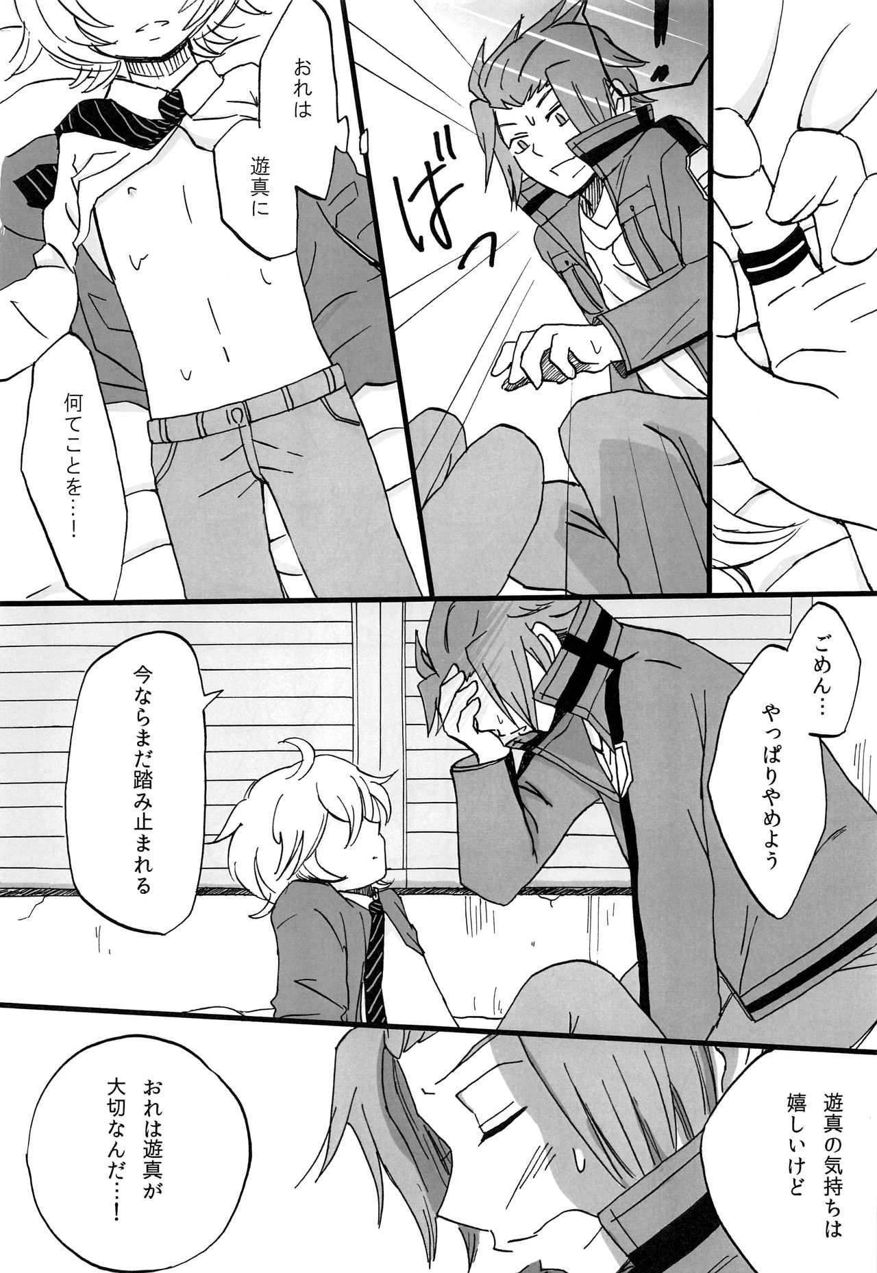 Present for… page 10 full