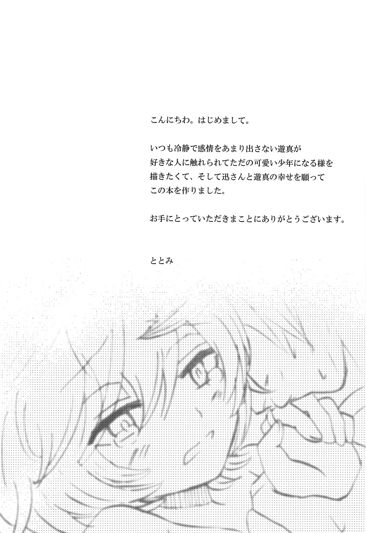 Present for… page 3 full