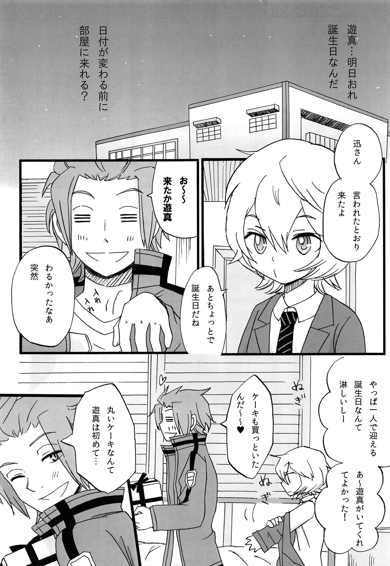 Present for… page 4 full