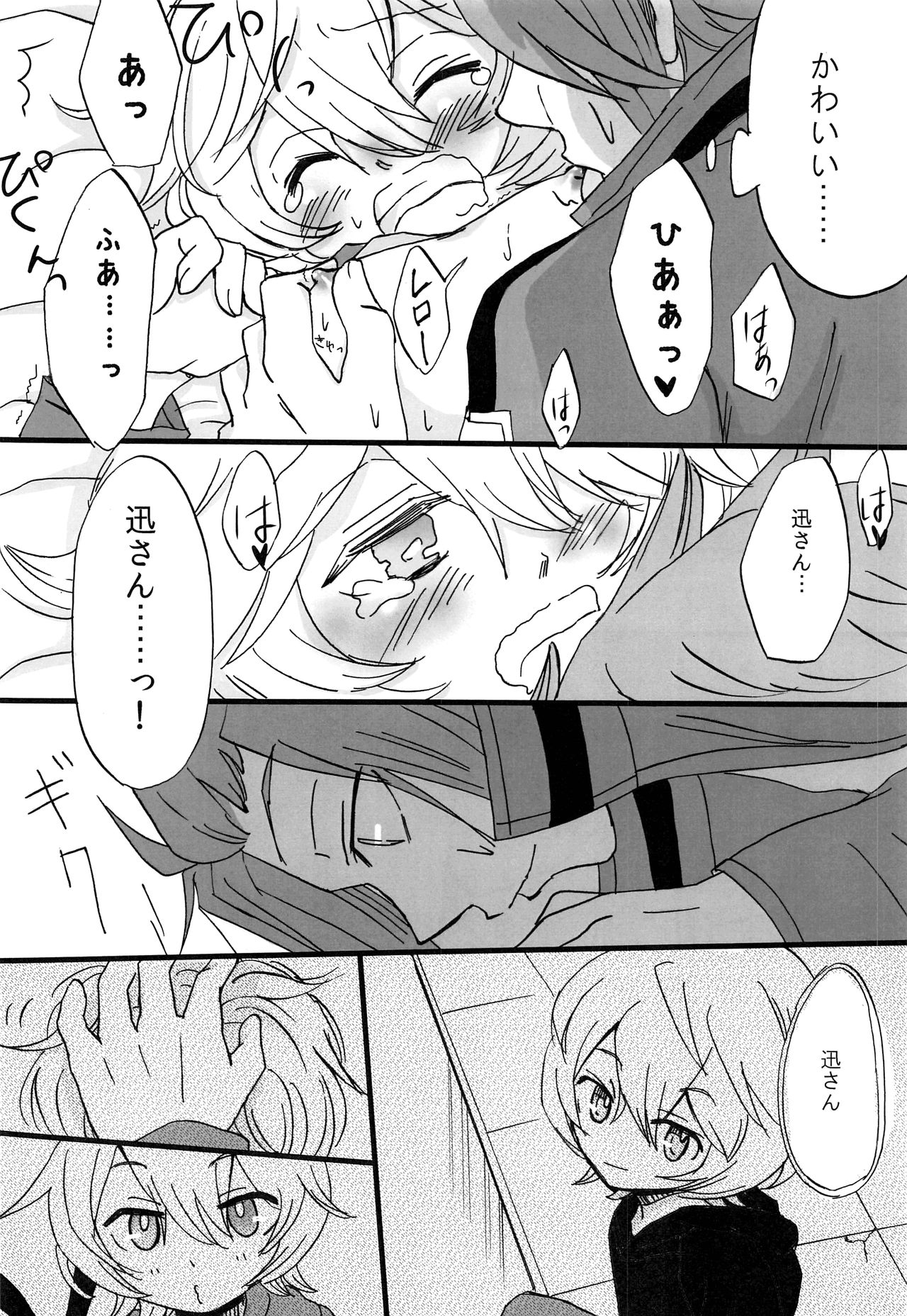 Present for… page 9 full