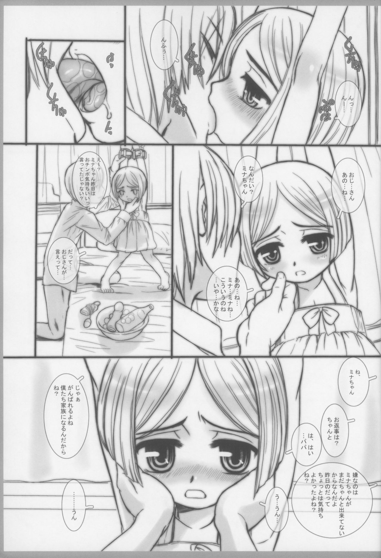 UTERUS-I page 2 full