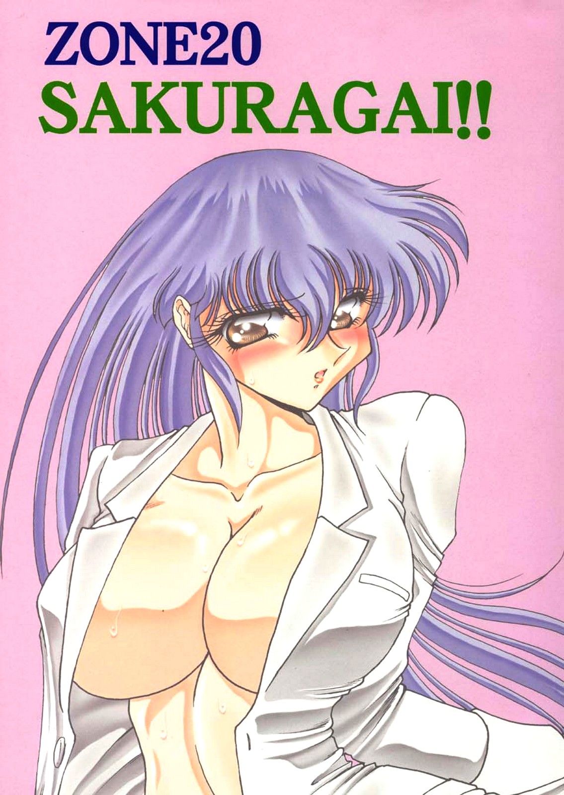 ZONE 20 SAKURAGAI!! page 3 full