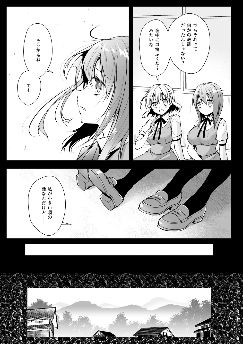 Seifuku Shokushu 13 page 10 full