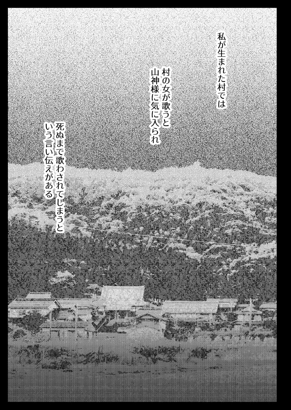 Seifuku Shokushu 13 page 4 full