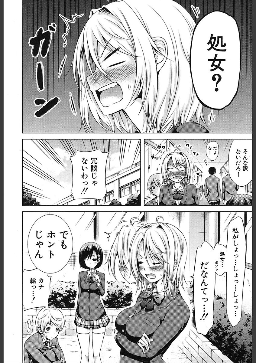 COMIC Mugen Tensei 2018-02 page 10 full