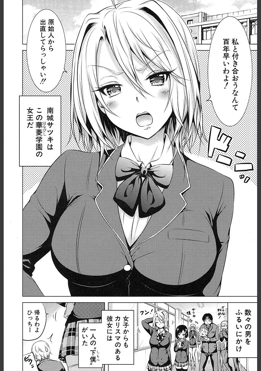 COMIC Mugen Tensei 2018-02 page 8 full