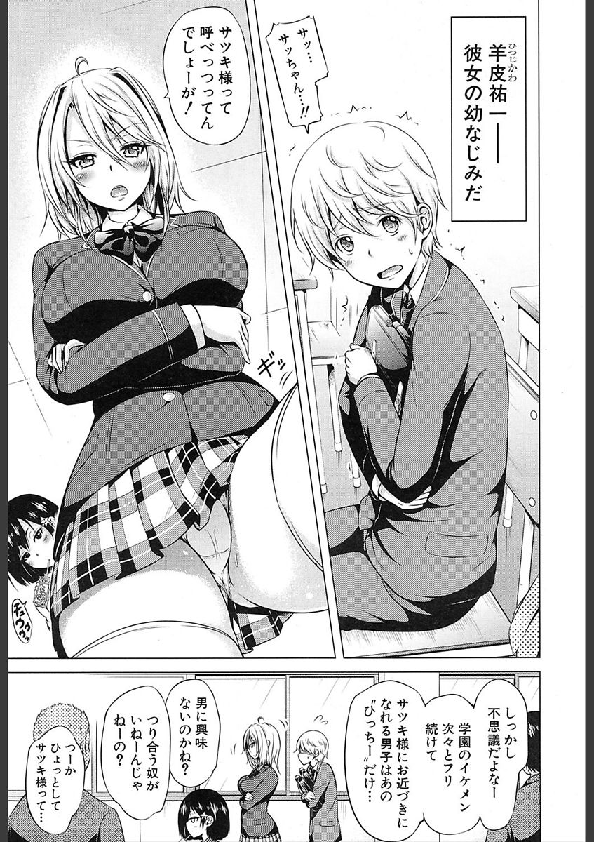 COMIC Mugen Tensei 2018-02 page 9 full