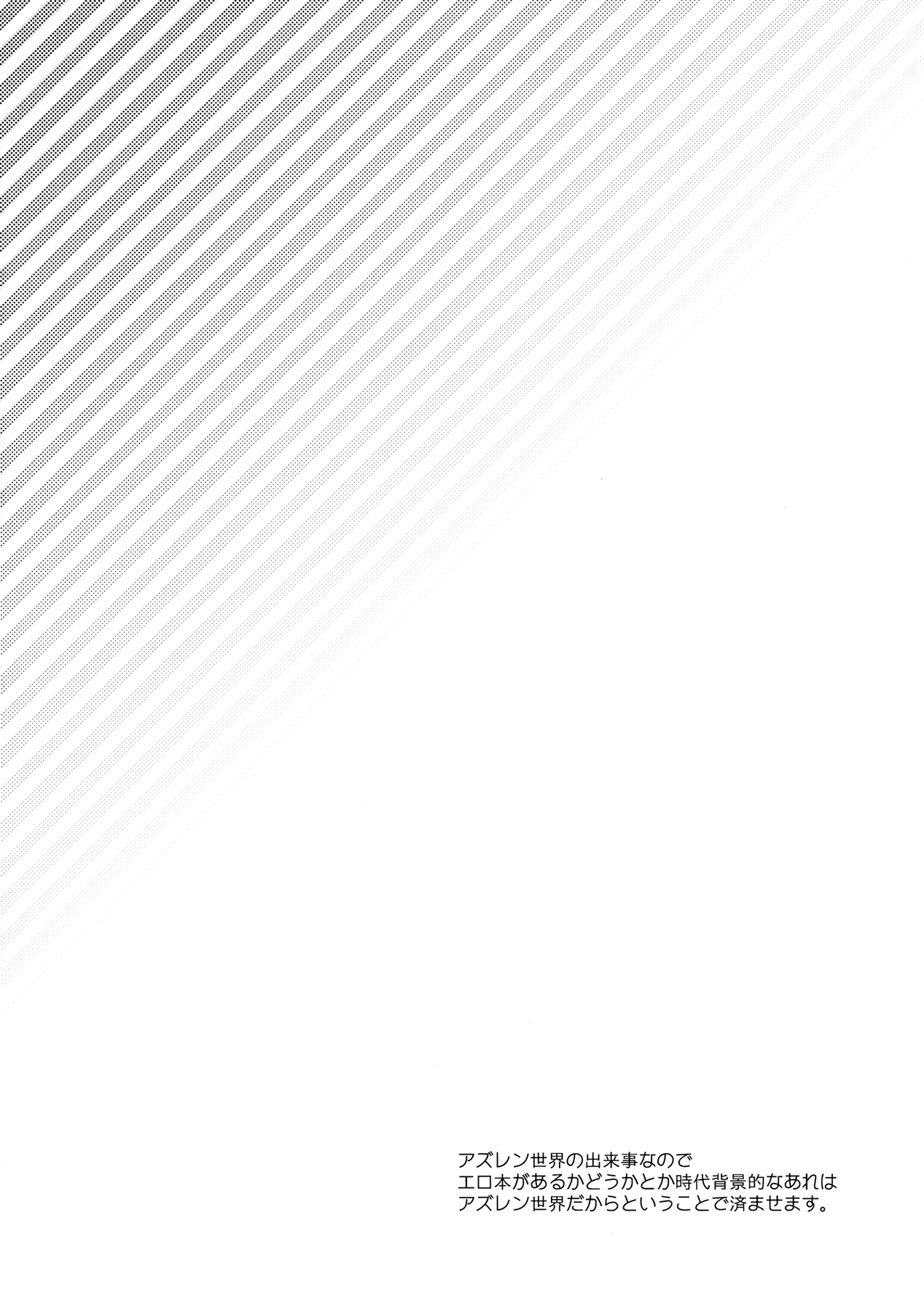 Shikikan, Laffey to… suru? | Commander, Will You... With Laffey? page 3 full