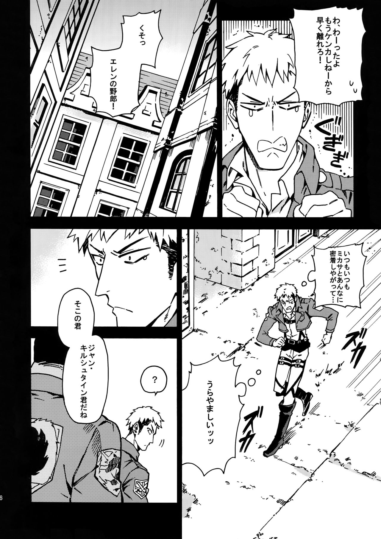 Toraware no Inran Pony page 5 full