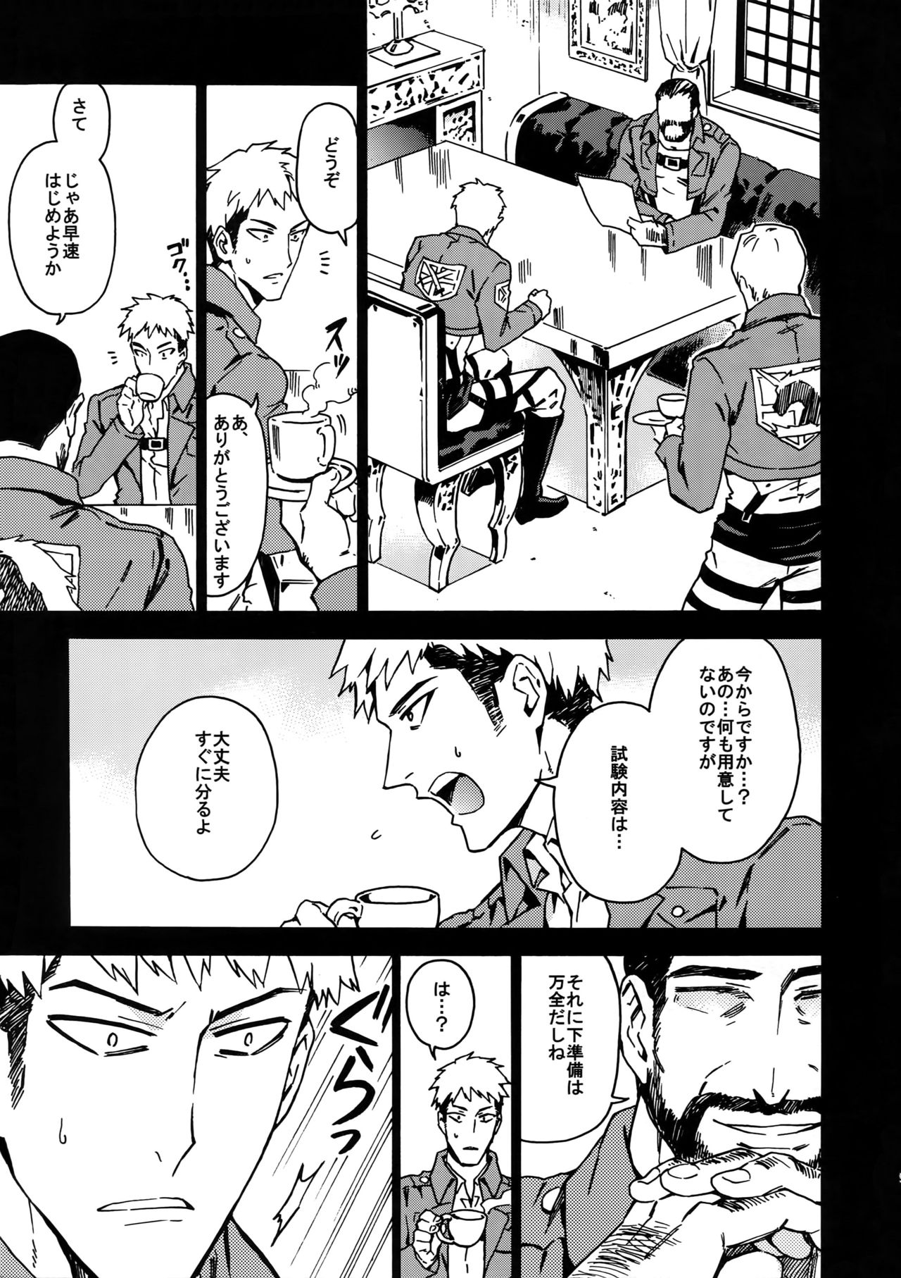 Toraware no Inran Pony page 8 full