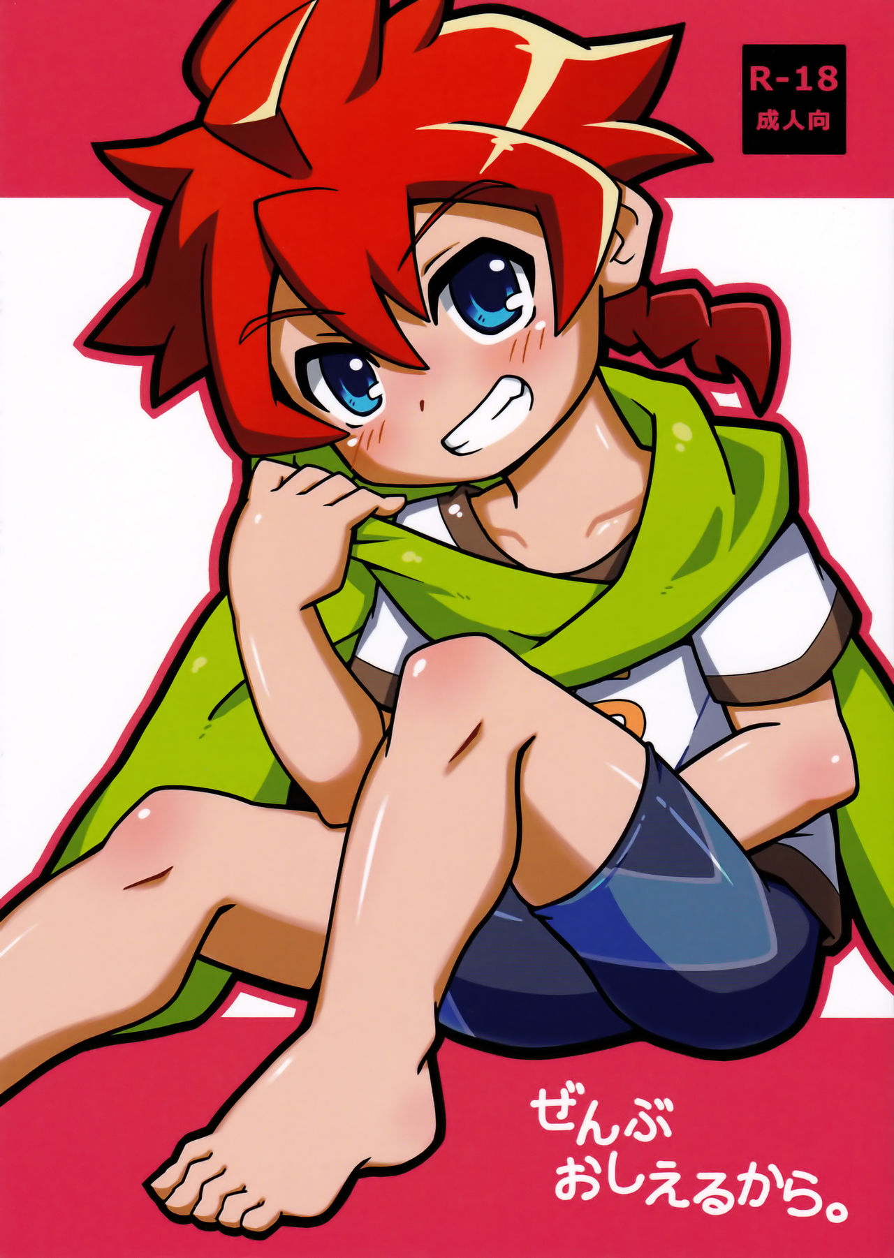 Zenbu Oshieru kara. page 1 full