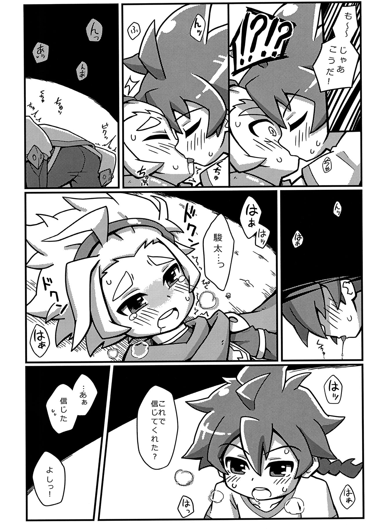 Zenbu Oshieru kara. page 9 full