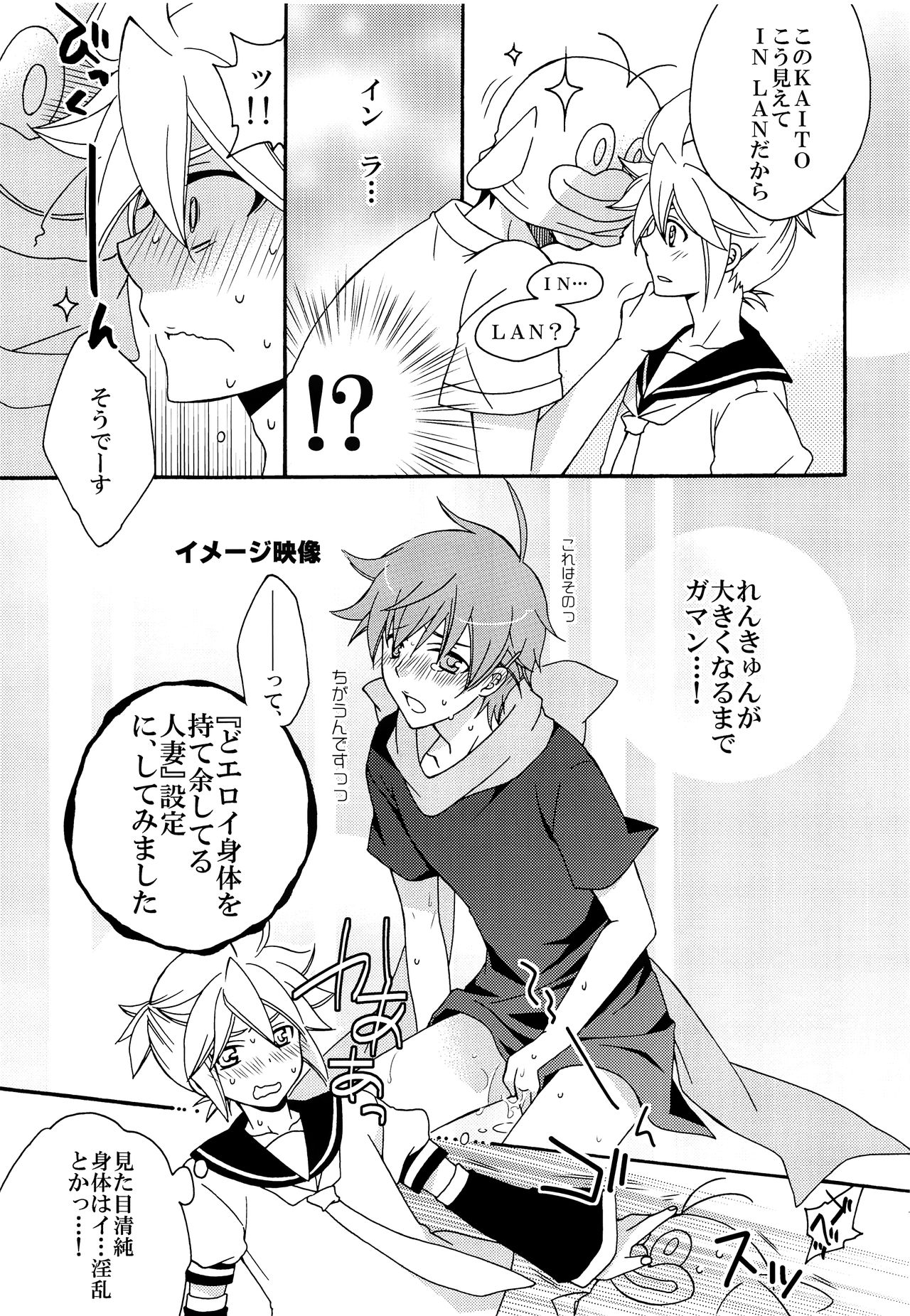 Omae no Ani Sonnani ii nara Yarasero yo page 10 full