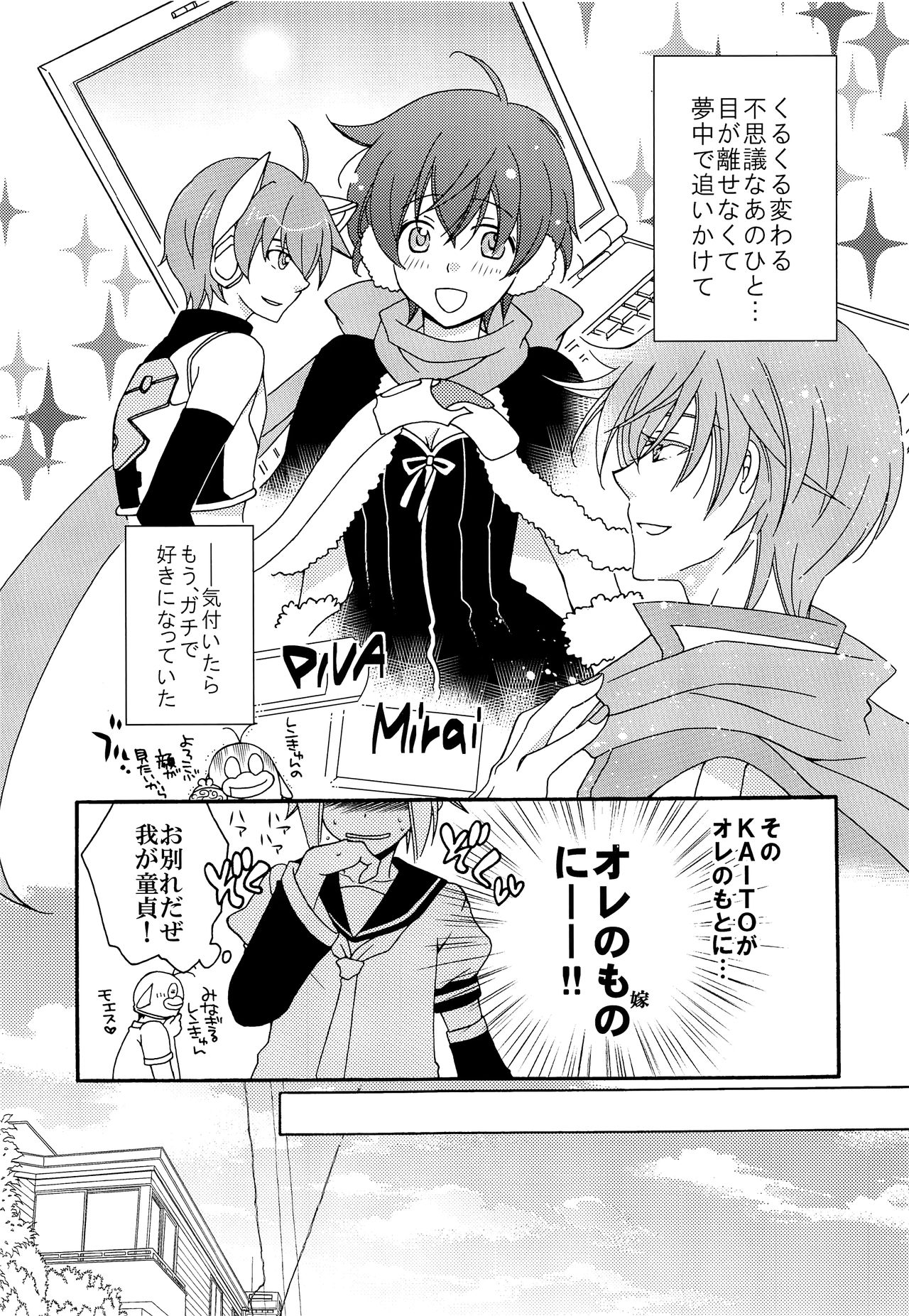 Omae no Ani Sonnani ii nara Yarasero yo page 6 full