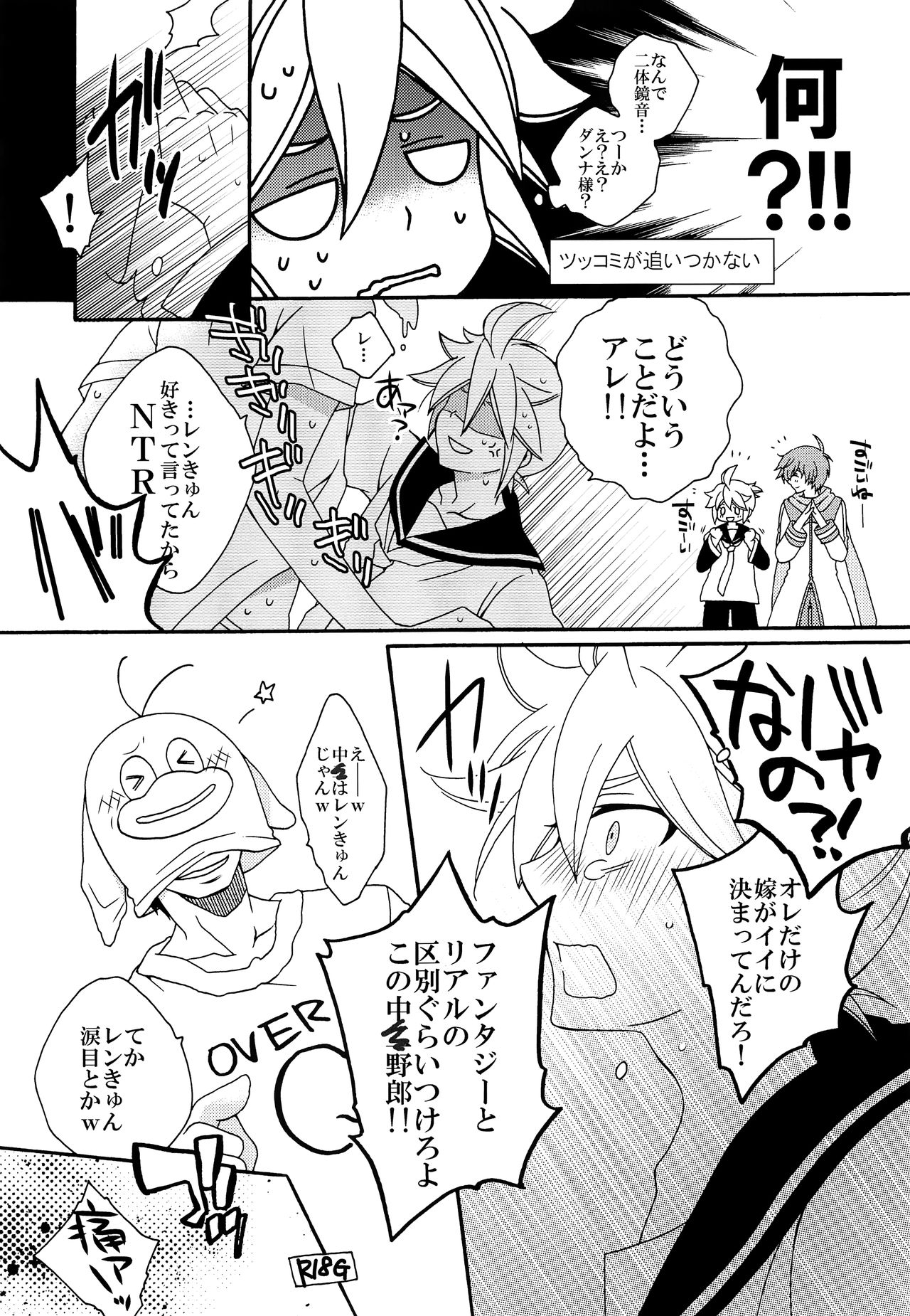 Omae no Ani Sonnani ii nara Yarasero yo page 8 full