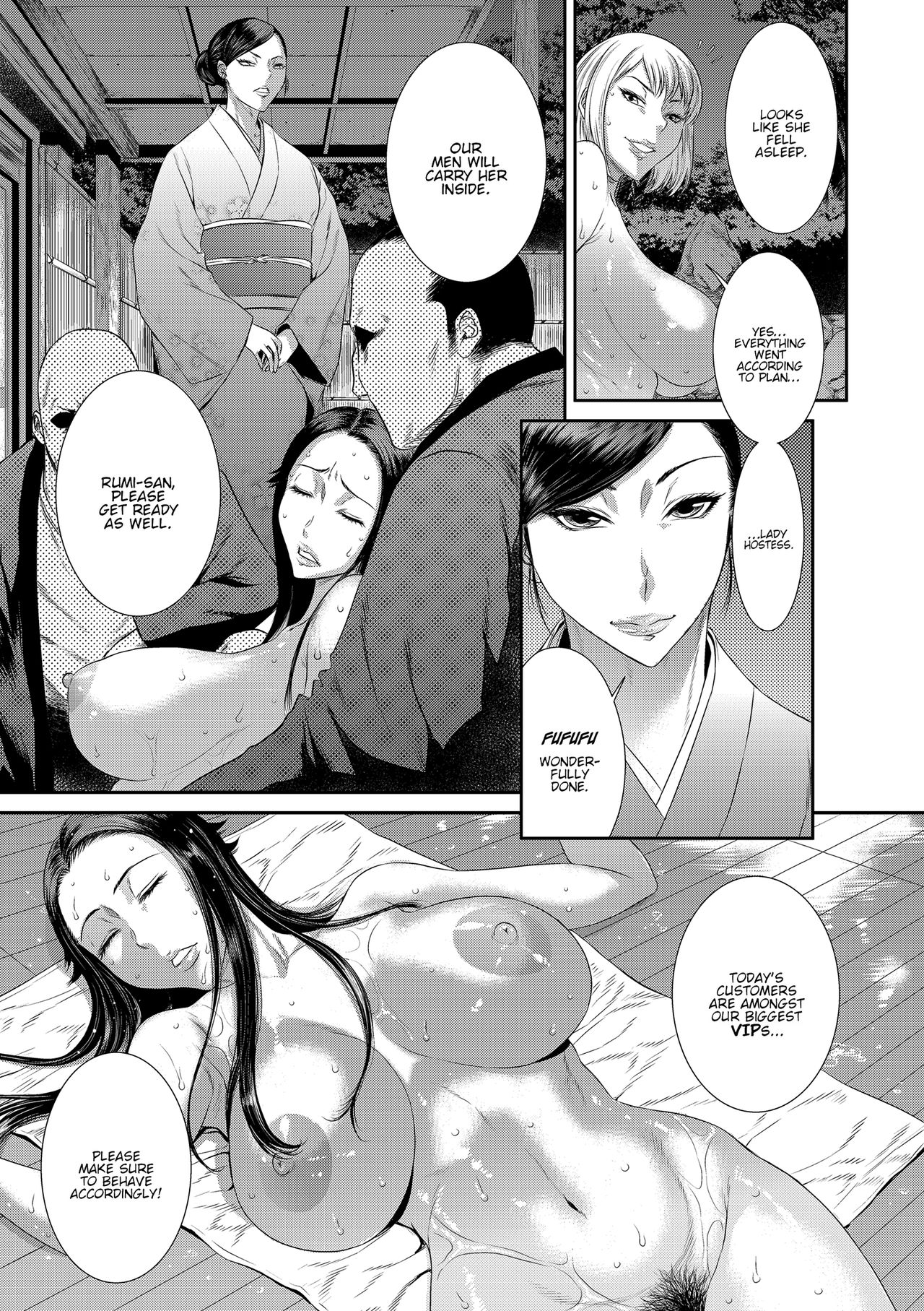 Dain No Utage | Fall From Grace Party page 5 full