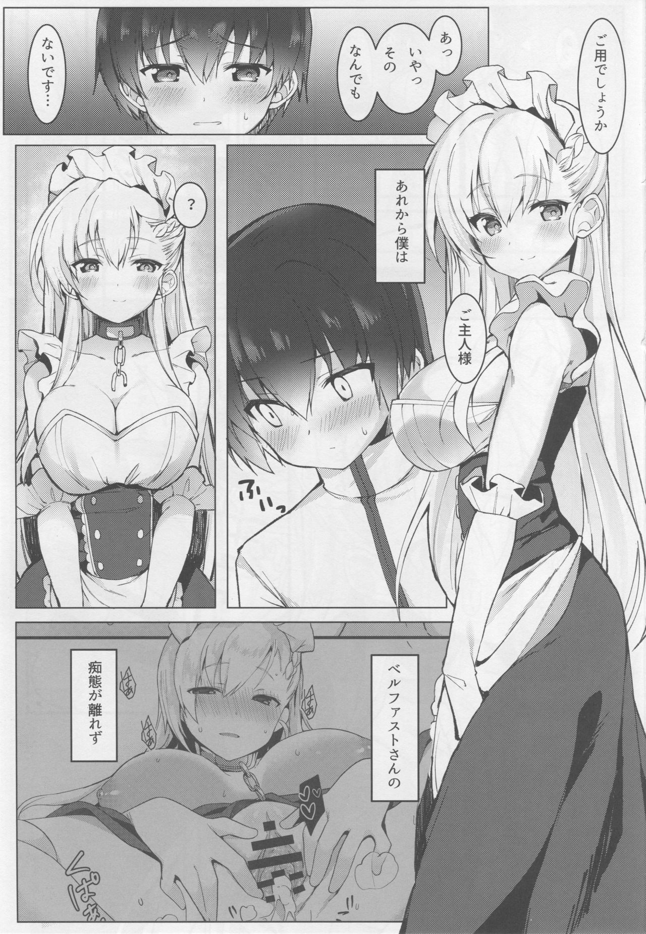 Shota ga Tame ni Bel wa Naru 2 page 2 full