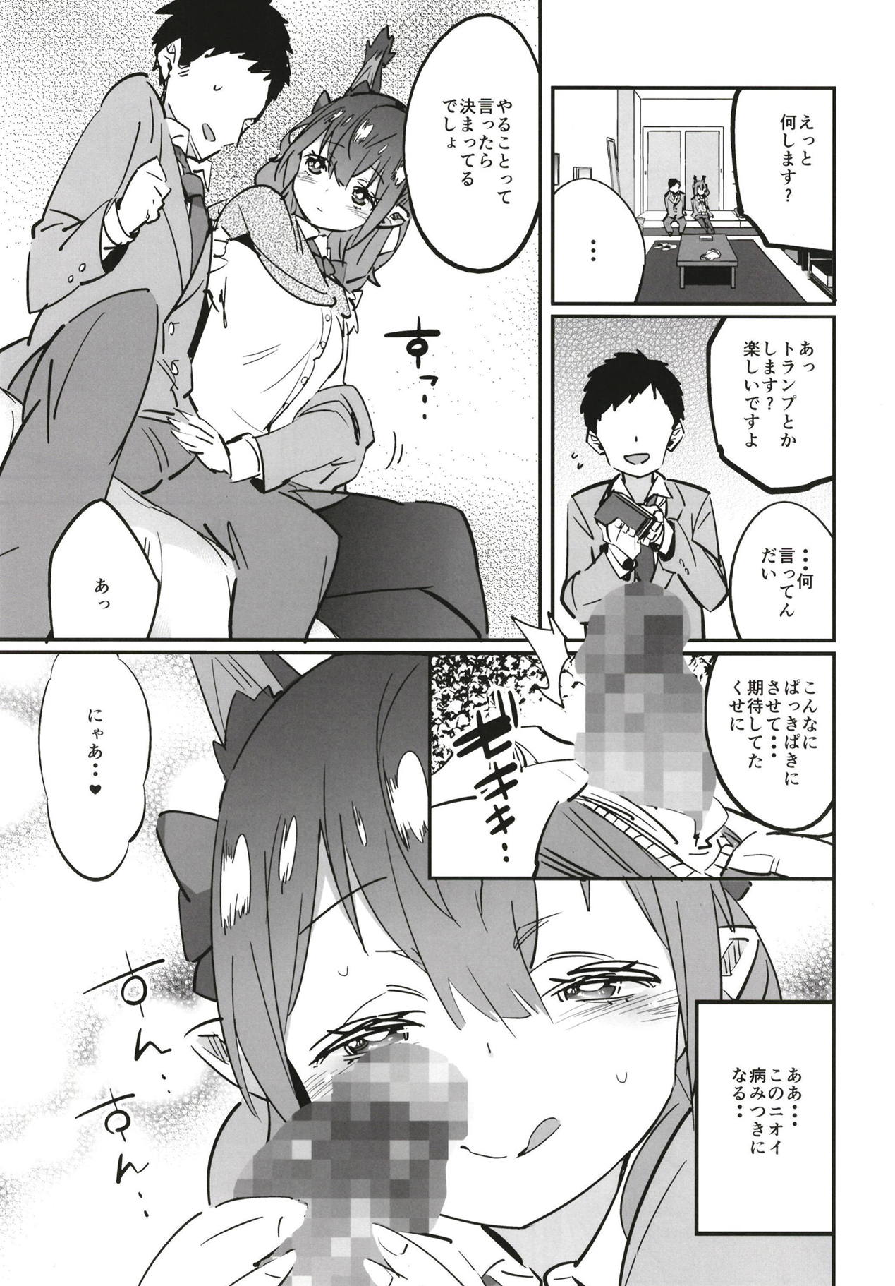 Joshikousei Orin 2 page 7 full