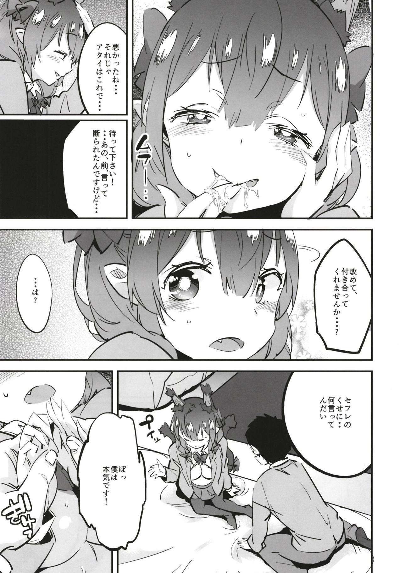 Joshikousei Orin 2 page 9 full