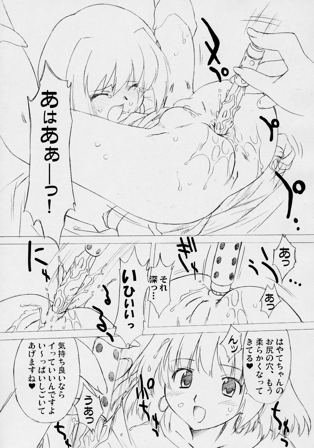 LOVE LOVE LINKER CORE 2 Yokokuban page 10 full