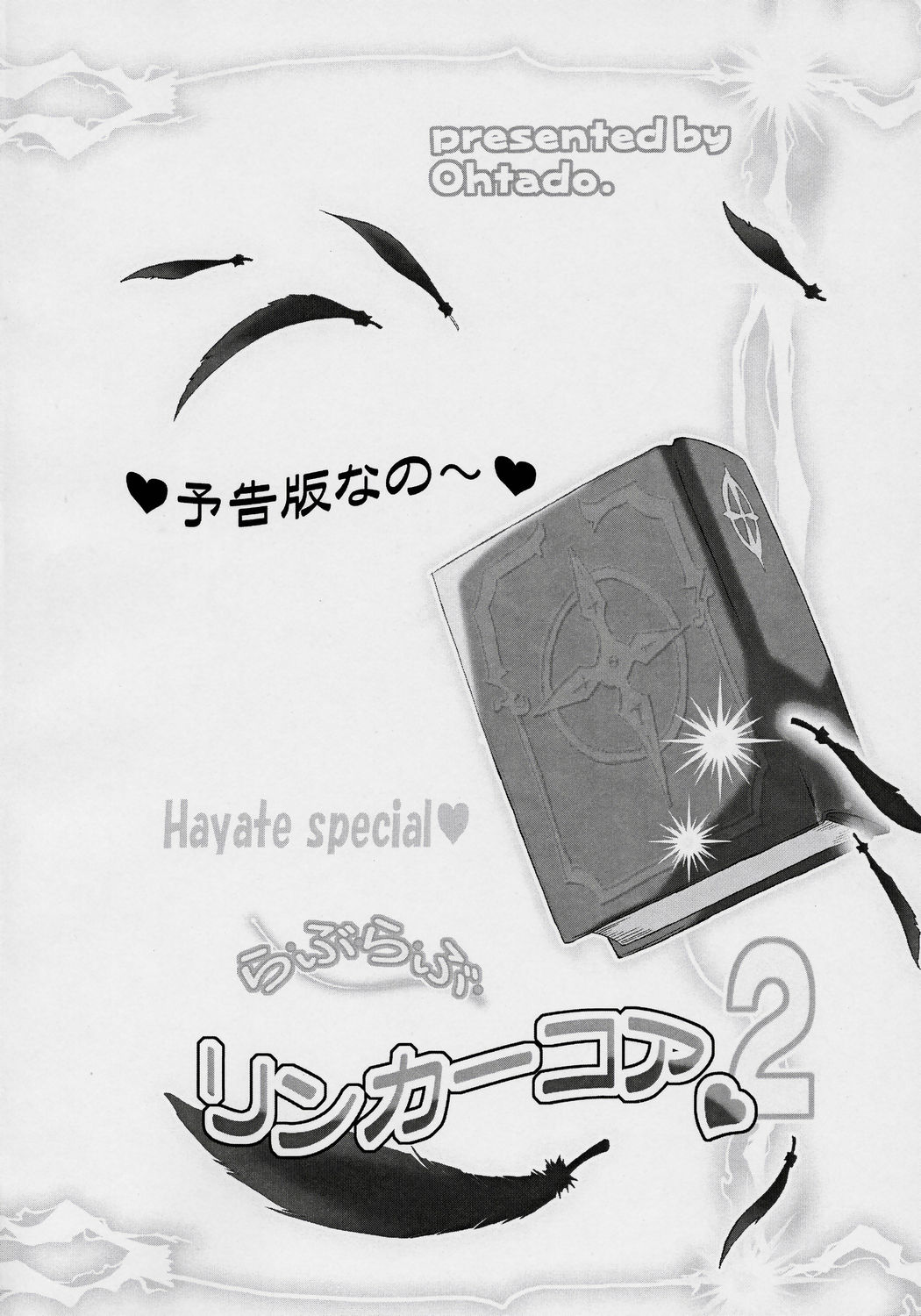 LOVE LOVE LINKER CORE 2 Yokokuban page 3 full