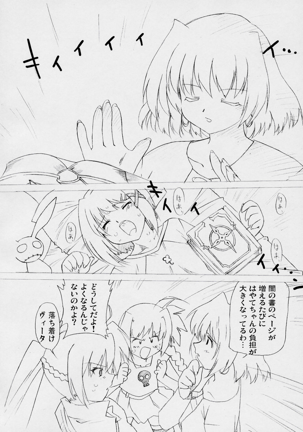 LOVE LOVE LINKER CORE 2 Yokokuban page 5 full