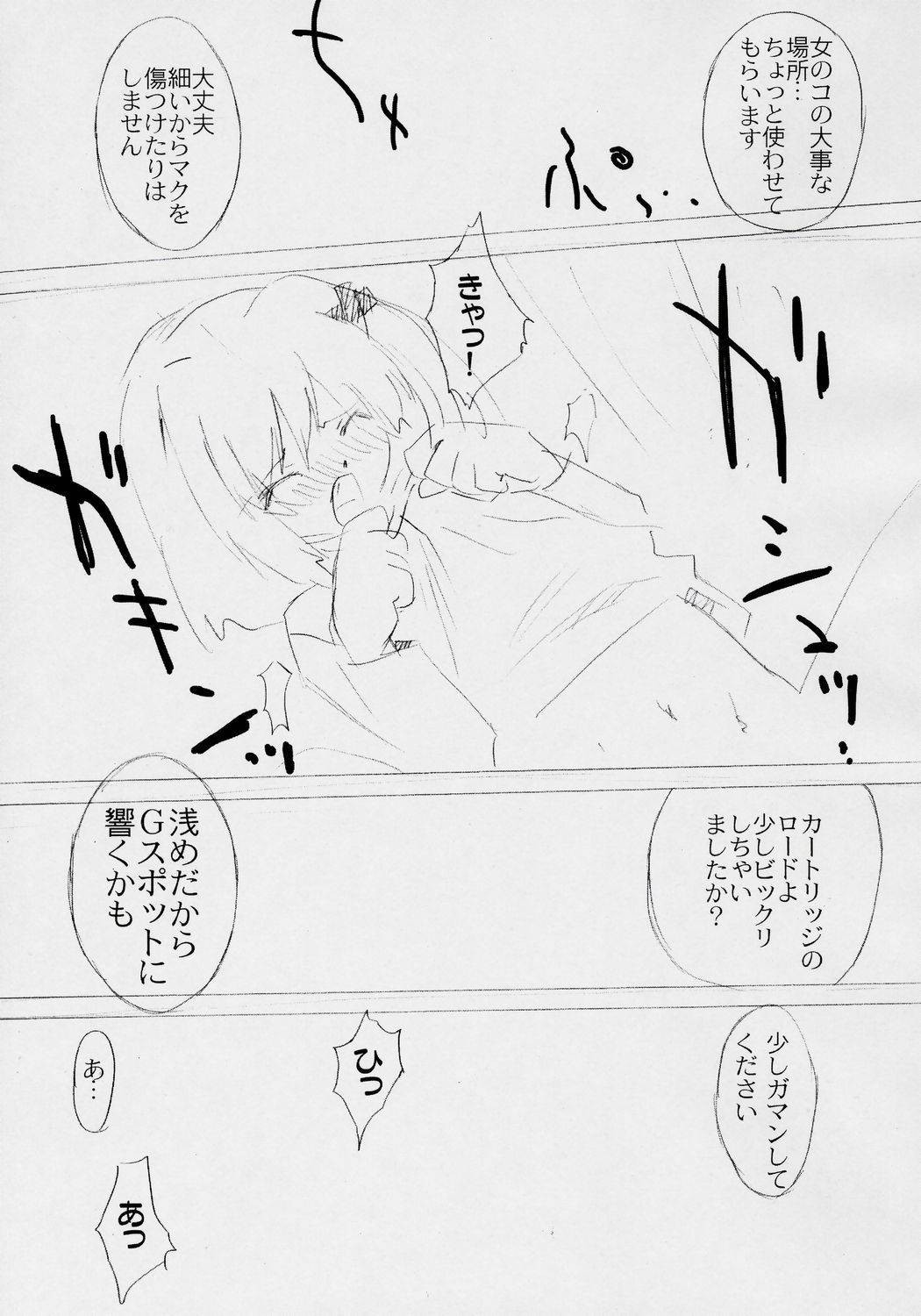 LOVE LOVE LINKER CORE 2 Yokokuban page 8 full