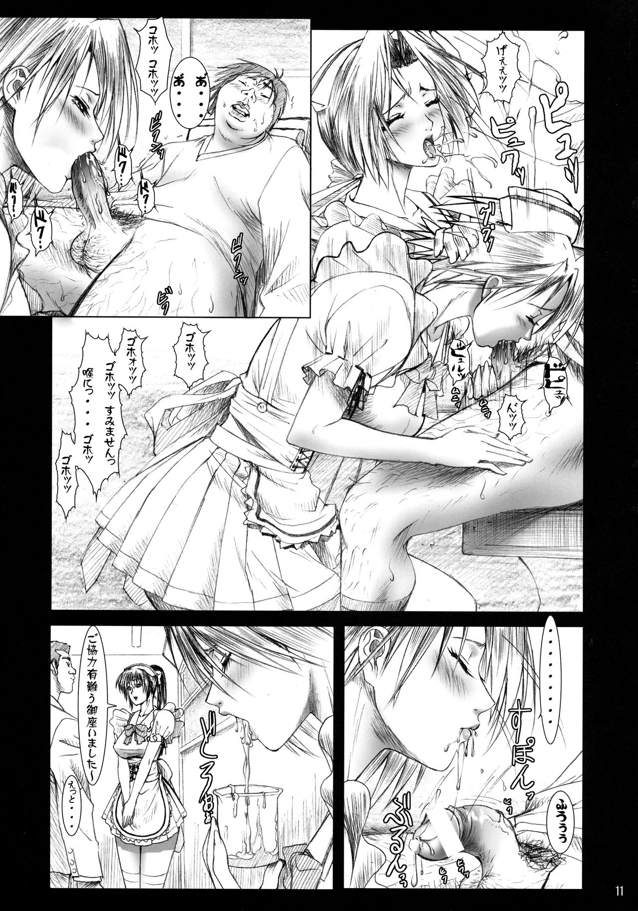 Oshaburi Gakuen PinSalo-ka 4 page 10 full