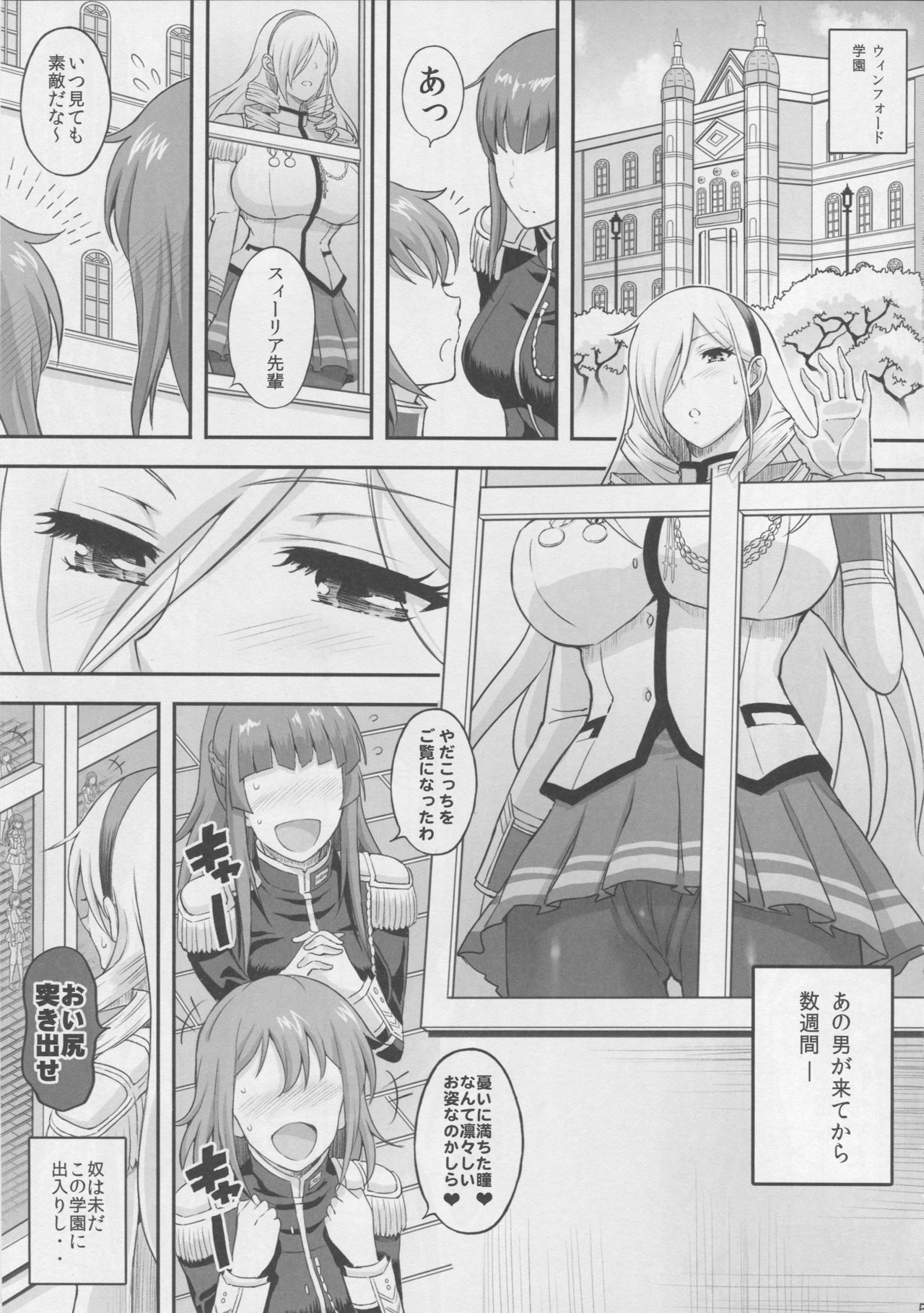 Kouki naru Onna Kishi-sama 2 page 4 full