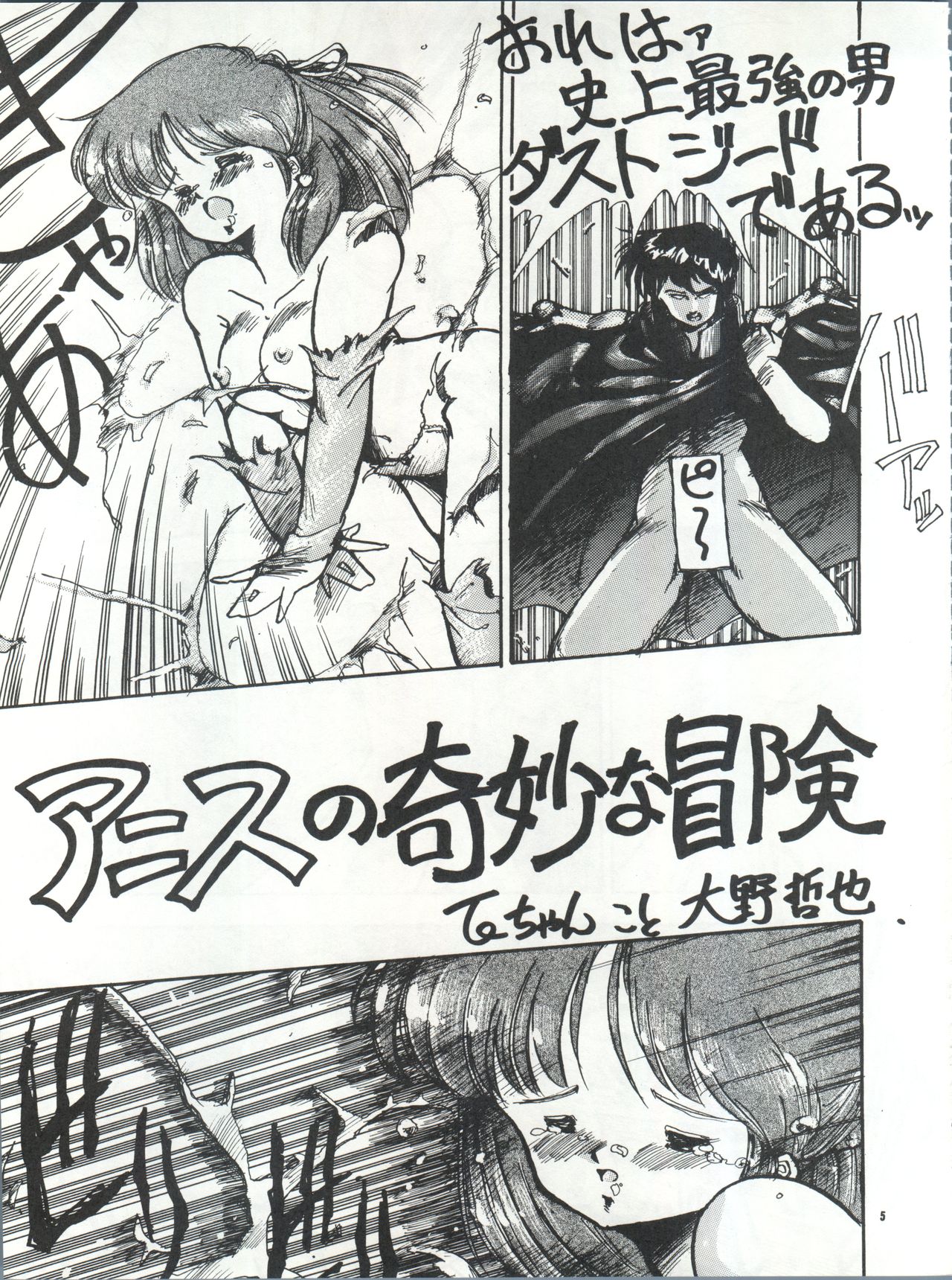 Pussy Cat Vol. 15 page 5 full