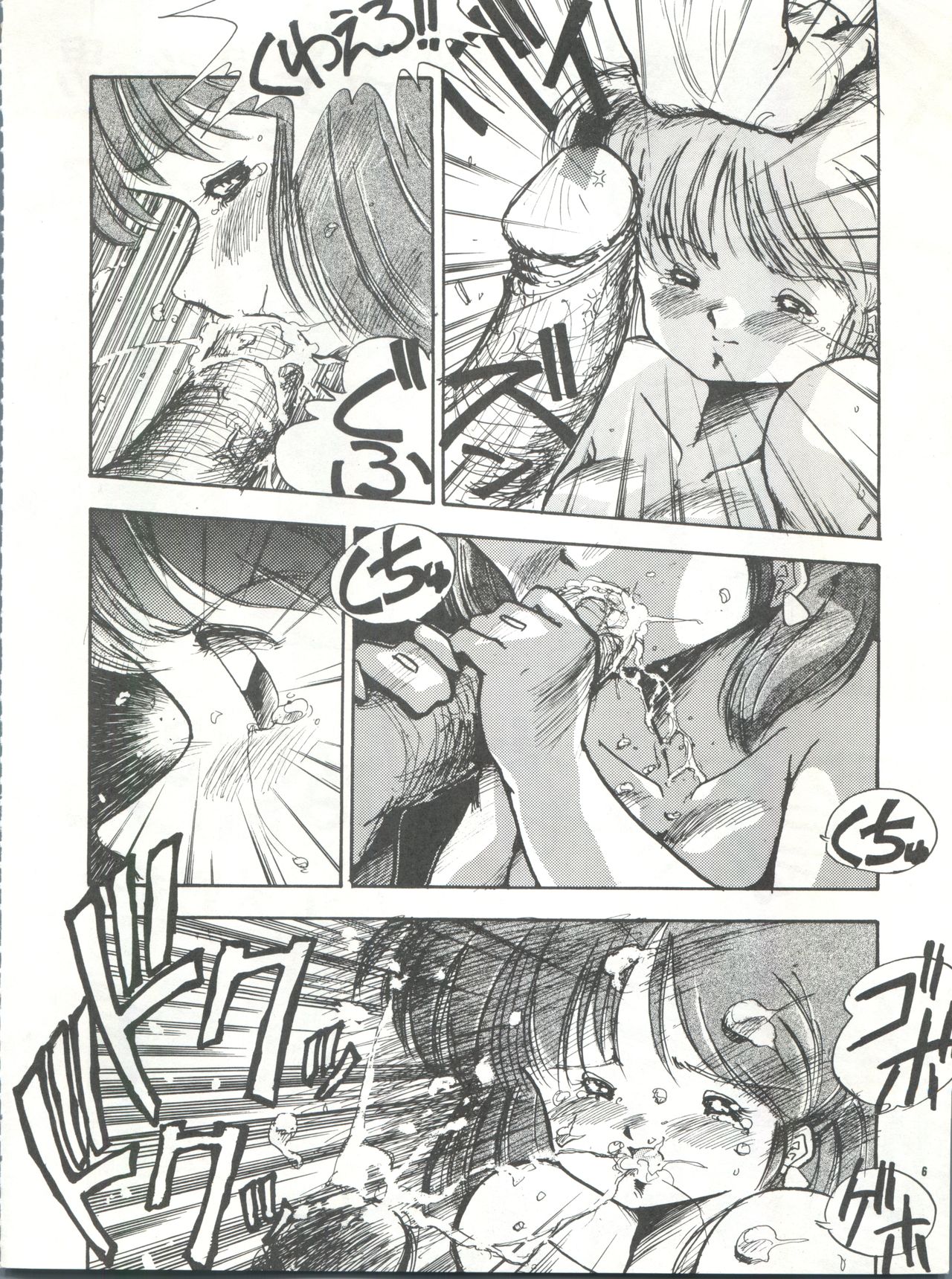 Pussy Cat Vol. 15 page 6 full