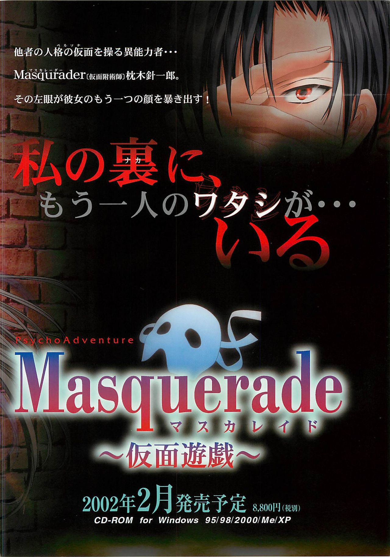 BugBug 2002-02 page 9 full