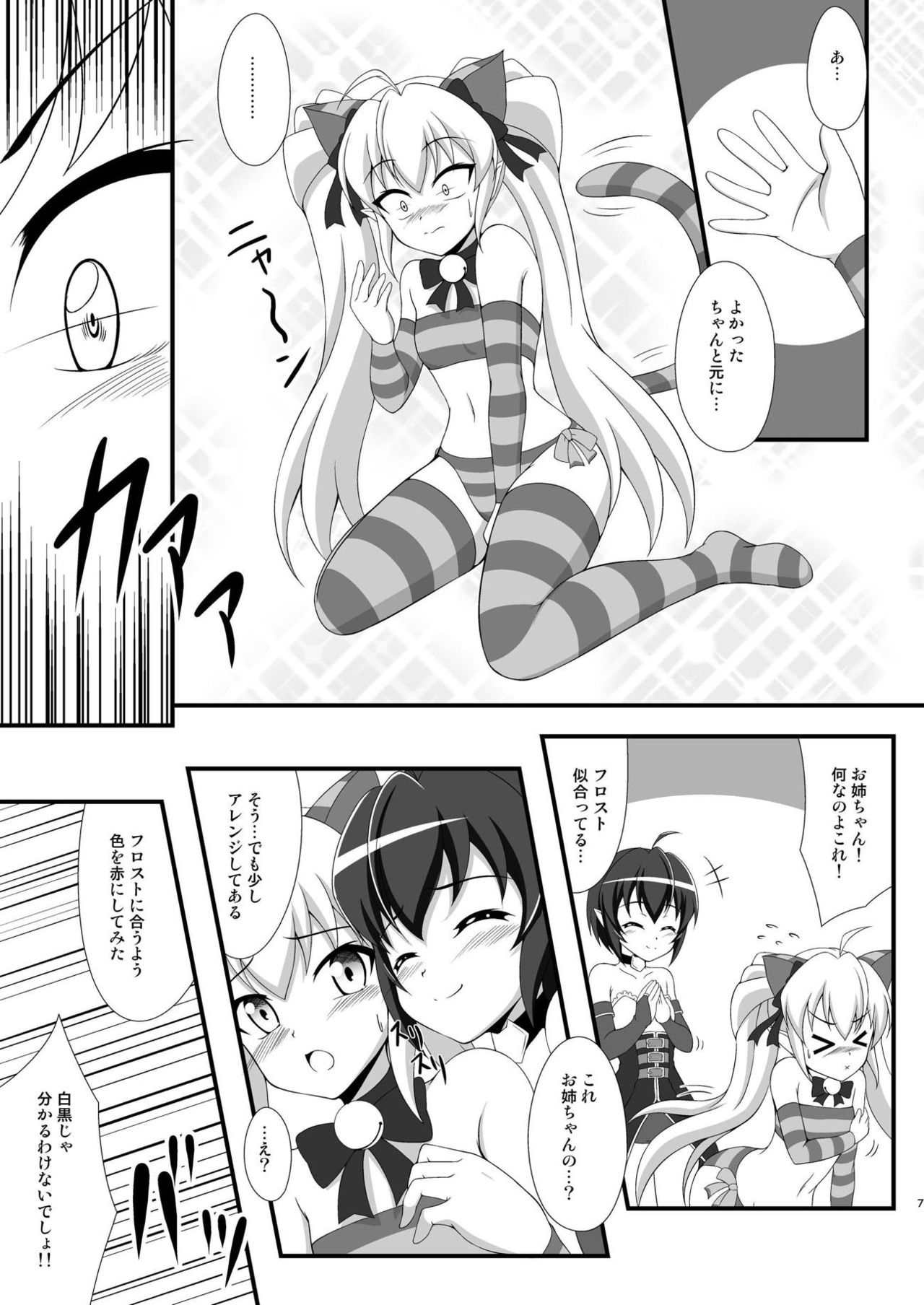 Ties or Contract page 6 full