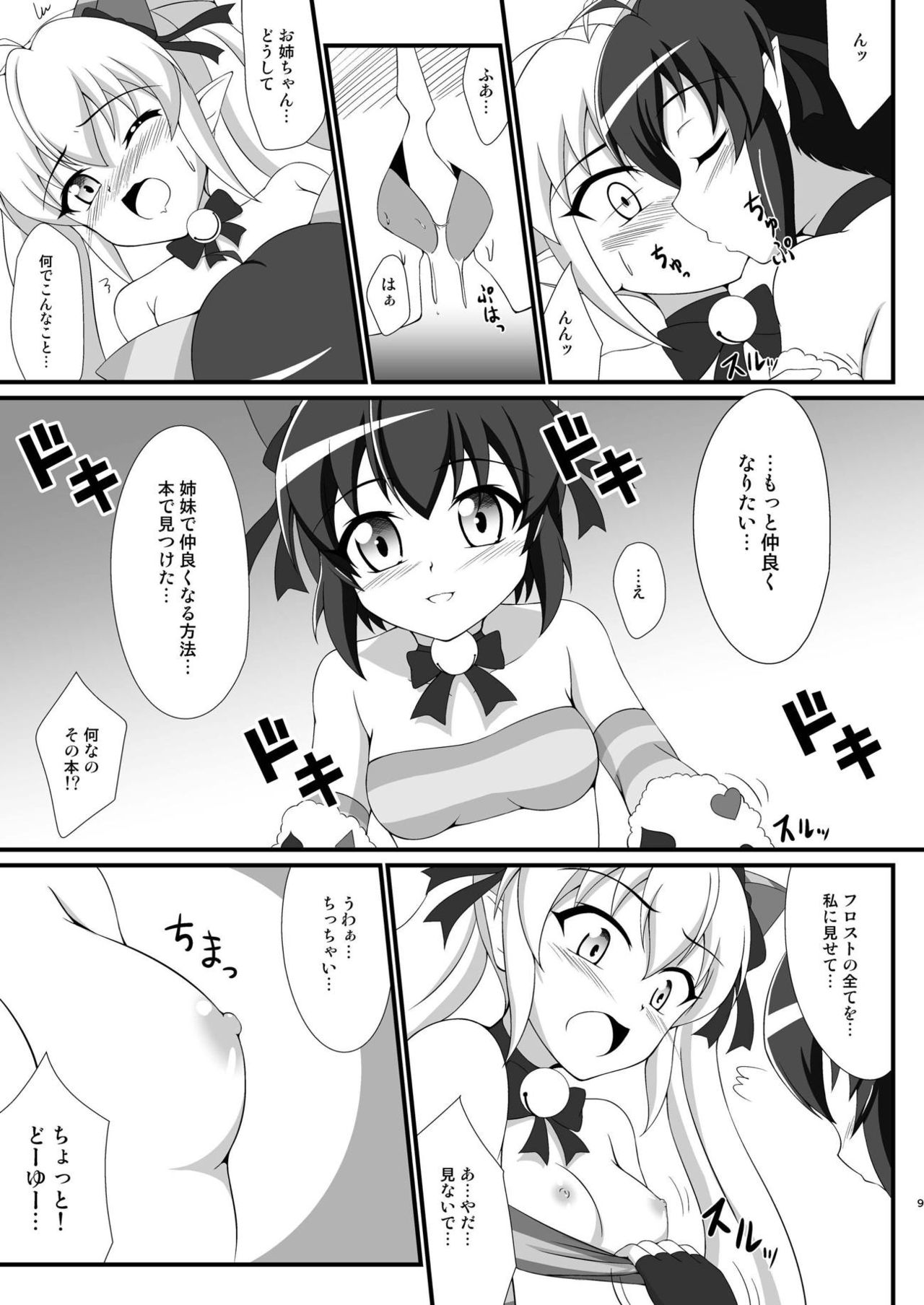 Ties or Contract page 8 full