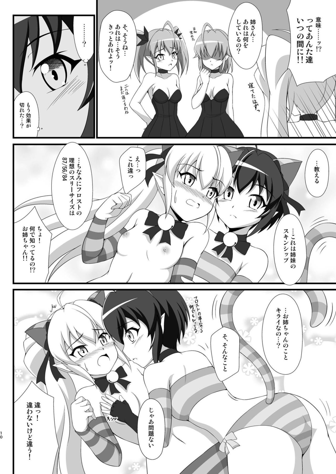 Ties or Contract page 9 full