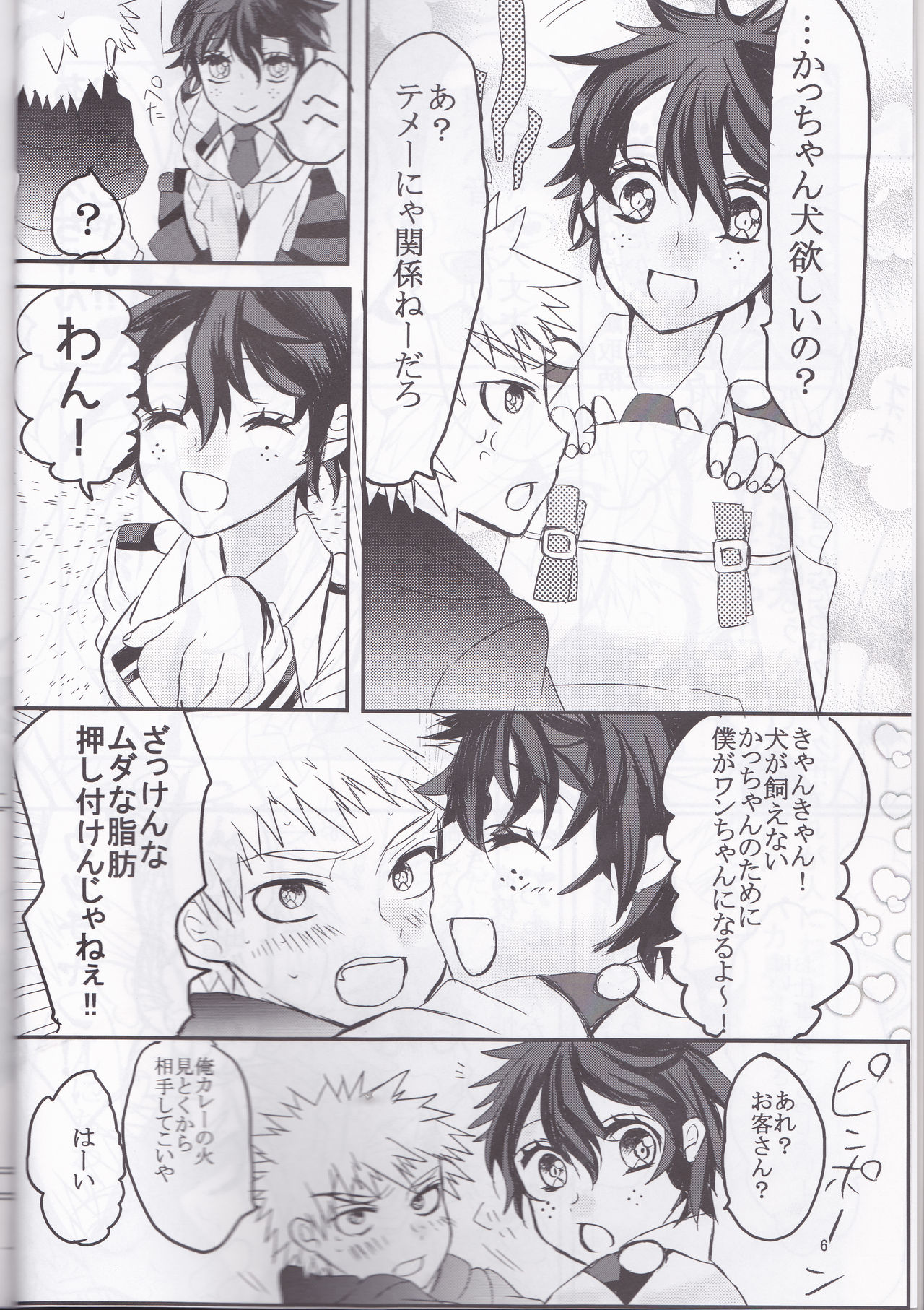 Yozakura Sanpomichi page 6 full