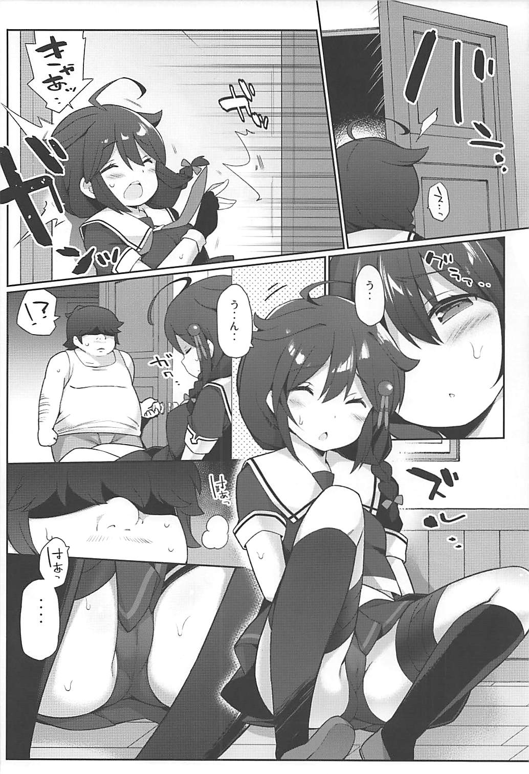 Neet Teitoku no Shigure Ijiri page 5 full