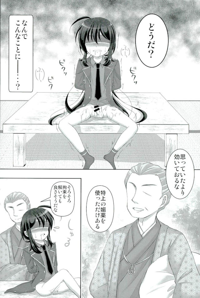 Kioku nante Iranai page 5 full